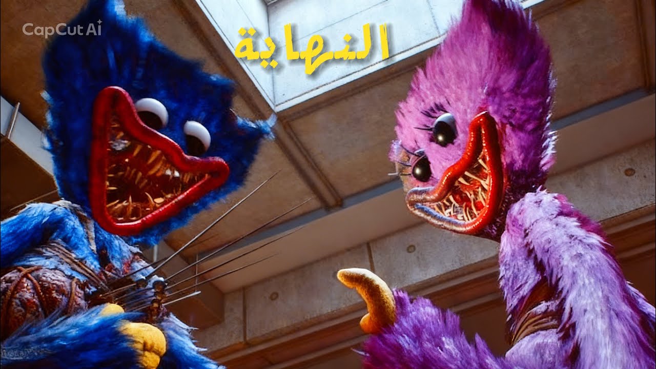 بوبي بلاي تايم الجزء الخامس الحلقة الأخيرة POPPY PLAY TIME