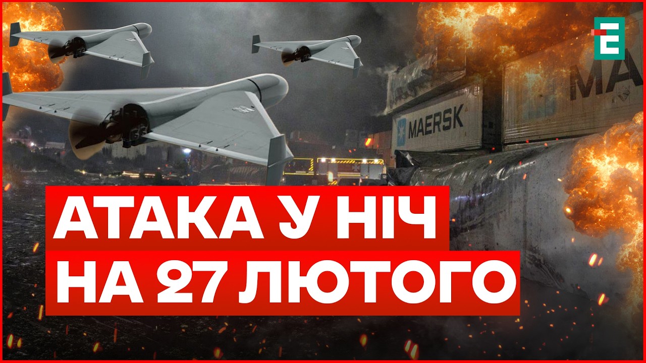 МАСОВАНА АТАКА дронів: НАСЛІДКИ ударів по Україні!