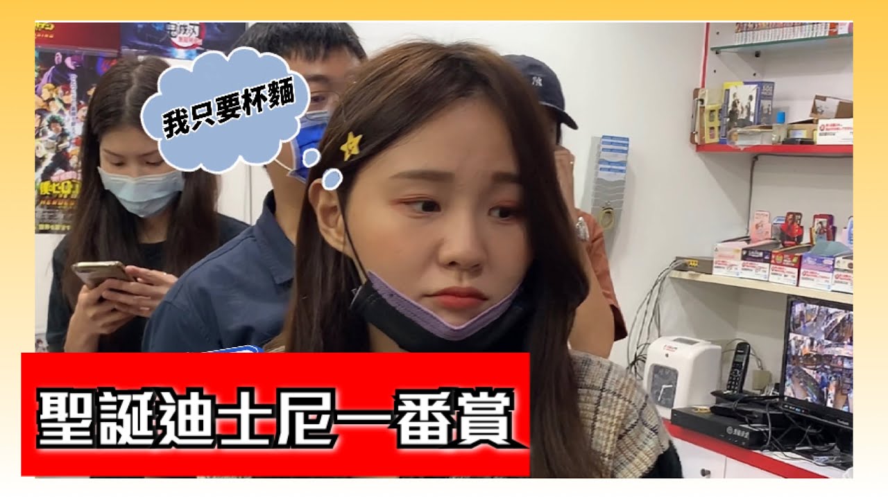 【一番賞】走進零九的玩具店，直接開抽一番賞！！（一刀未剪快閃篇）荷包君哭了....
