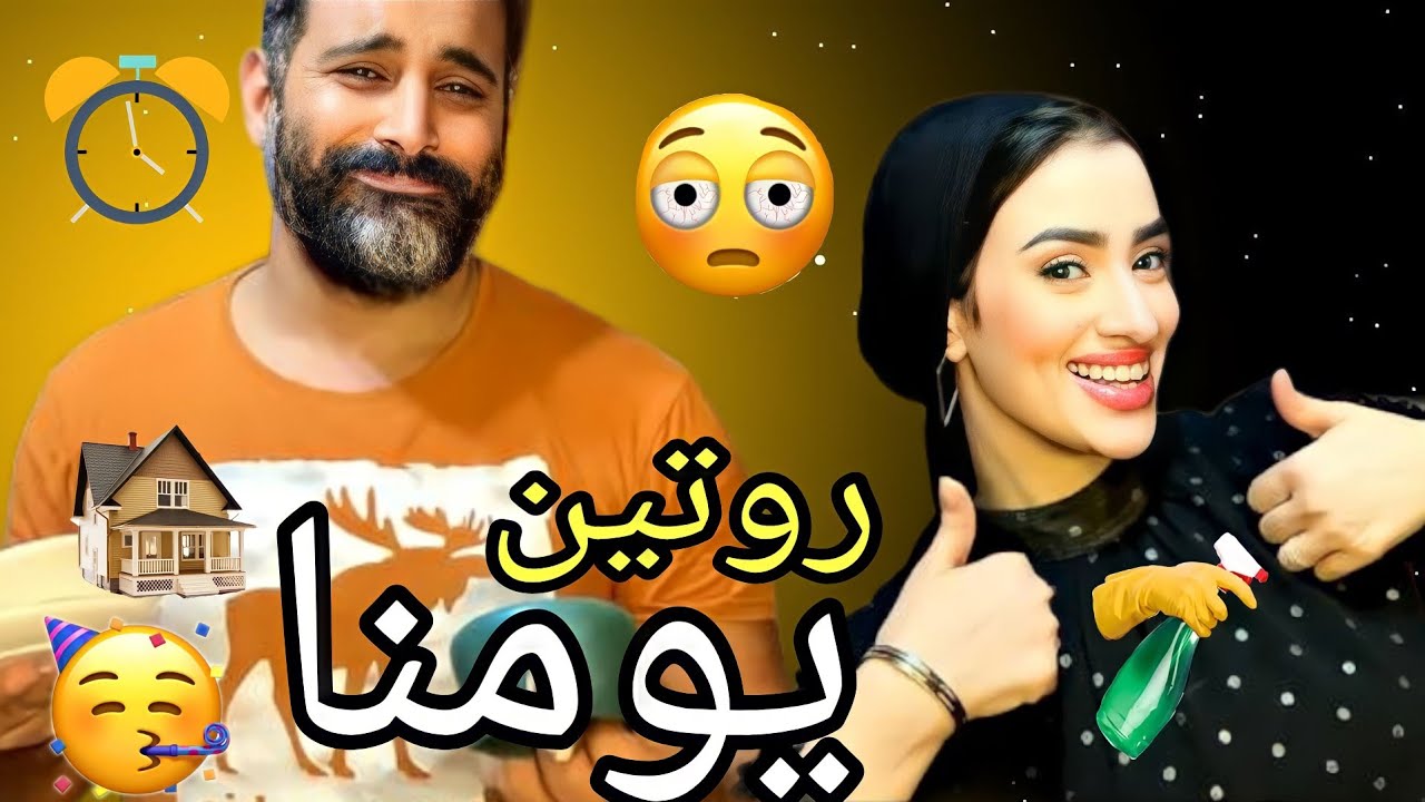 روتينّا في تنظيف البيت 🏠🫢 اقضوا معانا يوم كامل ❤️ النور قطع علينا في الآخر 😱