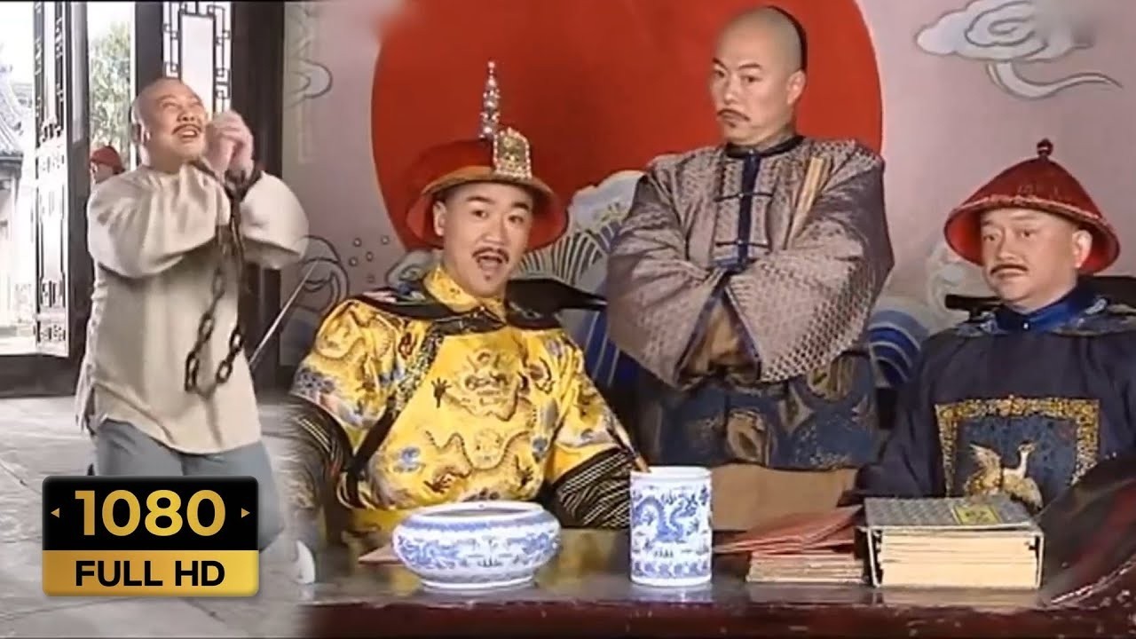 【古裝電影】狗官縣令欺負百姓，哪料皇上親臨，坐在他的位置上判他死罪！