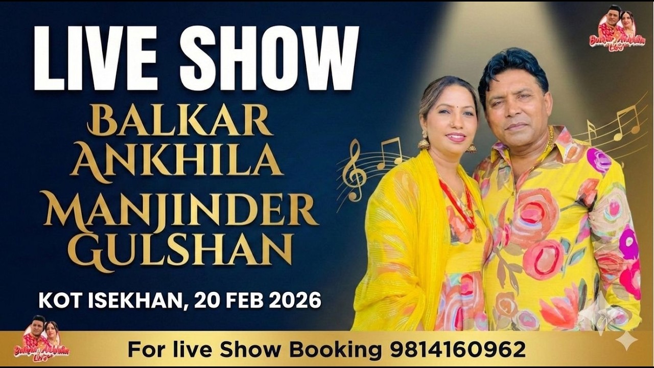 Balkar Ankhila Manjinder Gulshan Live Kot Isekhan 20 feb 2026