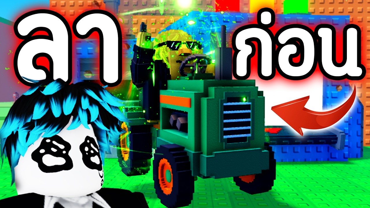 คลิปนี้เป็นสิ่งที่ผิดพลาดที่สุดในชีวิต… 💔 | Roblox
