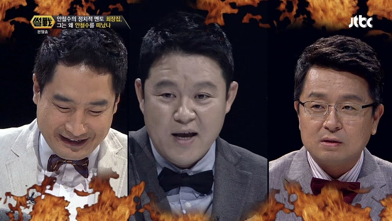 이철희vs강용석, 최장집 교수 두고 '한 판!' 썰전 25회