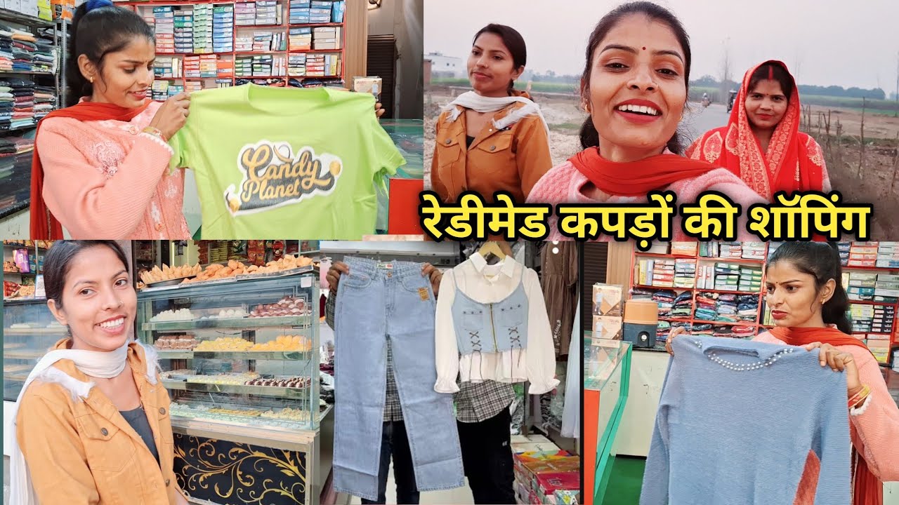 Shivani ने की रेडीमेड कपड़ों की शॉपिंग बहुत सारी 🛍#familyvlog #shivani 