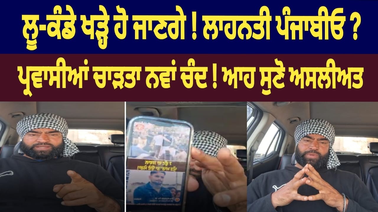 ਲੱਖੇ ਸਿਧਾਣੇ ਕਰਤੇ ਵੱਡੇ ਖੁਲਾਸੇ 🔴ਆਹ ਸੁਣੋ ਅਸਲੀਅਤ Lakha sidhana live news today