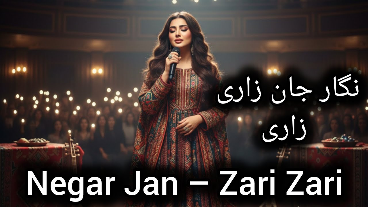 Negar Jan – Zari Zariاهنگ بسیار زیبا نگار جان زاری زاری 