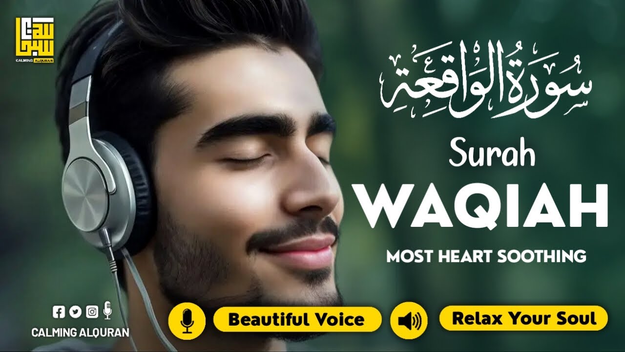 Surah Al Waqiah سورة الواقعة ✦ Calming & Relaxing Peaceful voice ✦ Quran For Sleep ✦ Alaa Aqel