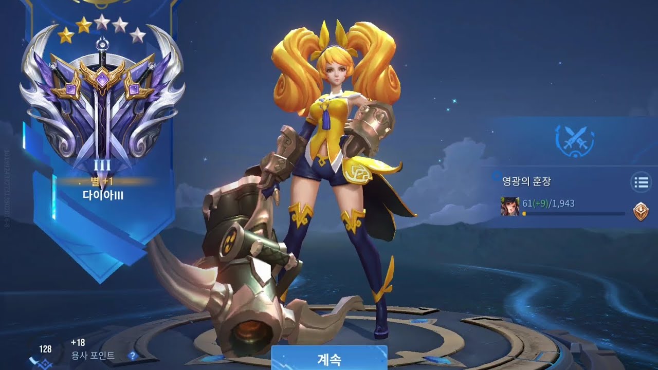 [손상향] HOK 아너오브킹즈 그랜드마스터 만들기 42
