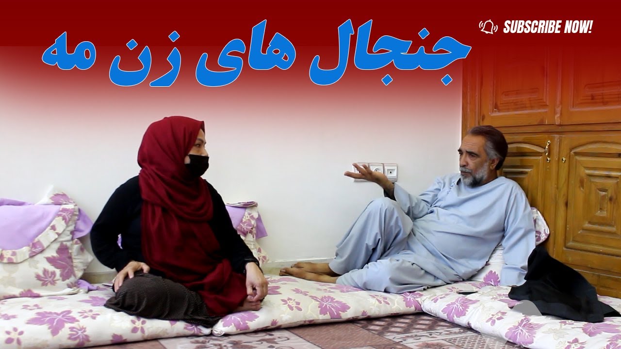 جنجال های زن مه