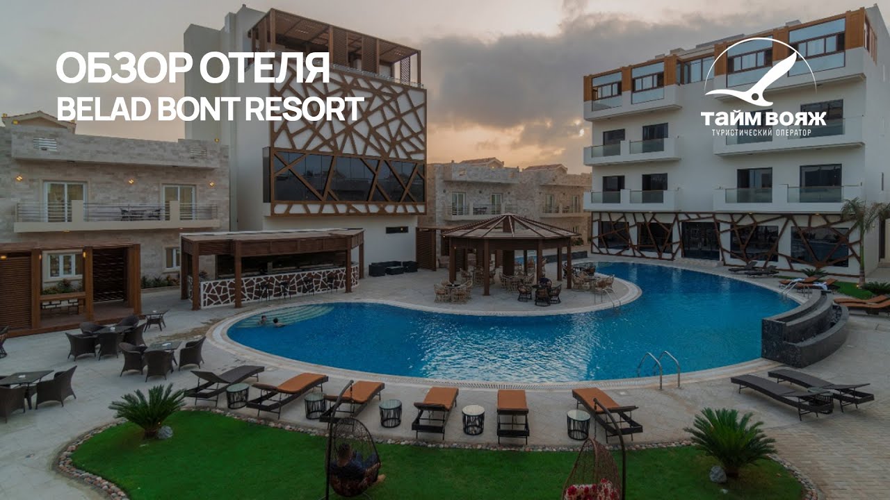 Оман | Belad Bont Resort | Обзор отеля от Тайм Вояж