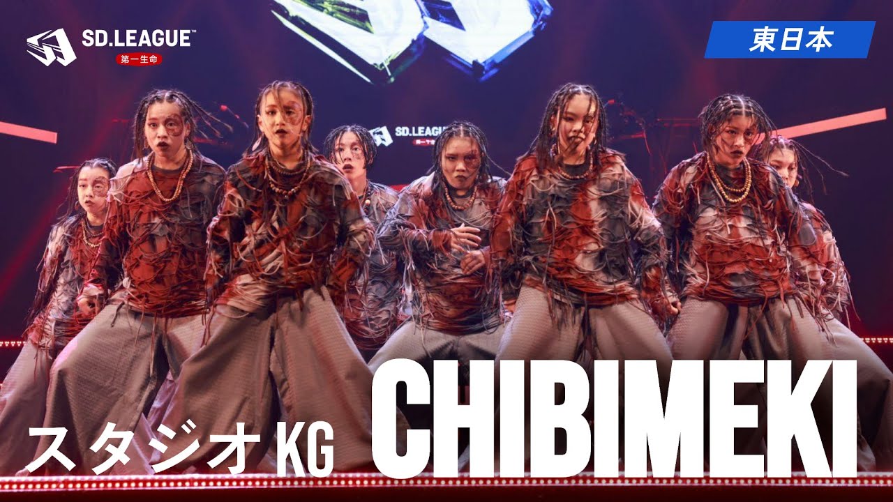 スタジオKG / CHIBIMEKI【第一生命 SD.LEAGUE 2025 東日本予選】