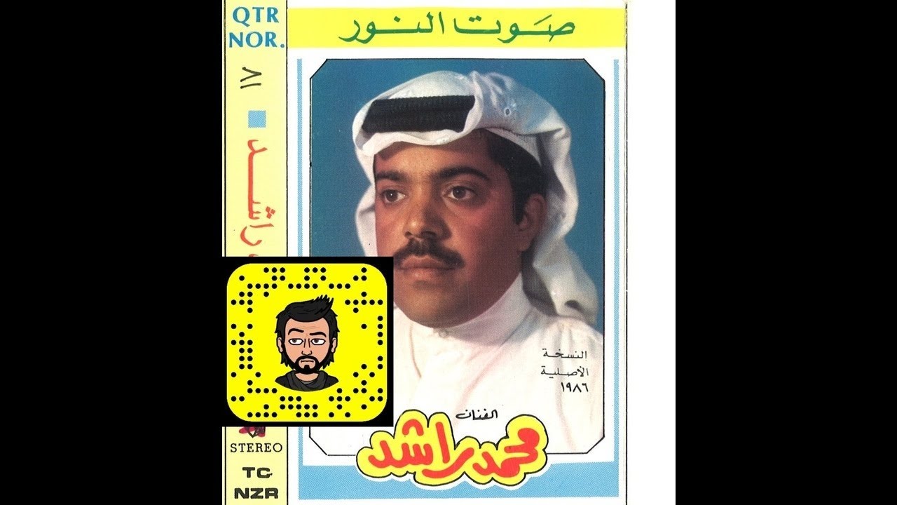 محمد راشد - يانظيري