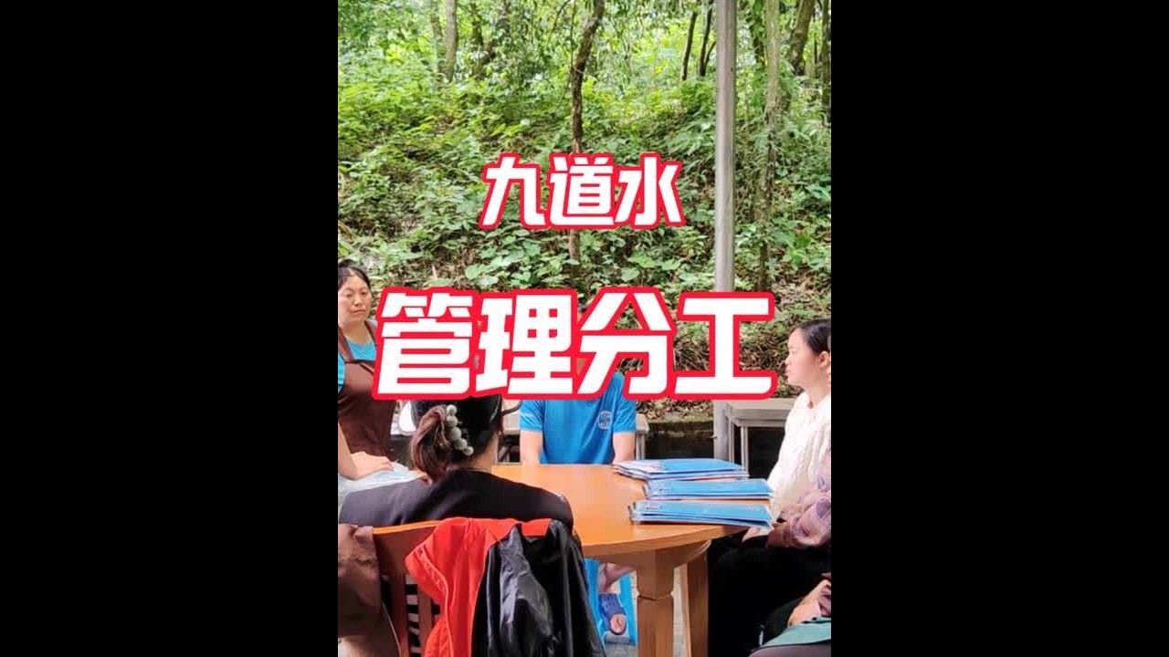 一步一步的走，一件一件的办。希望景区、桴焉、正安越来越好。#正安九道水景区#桴焉避暑#正安文旅