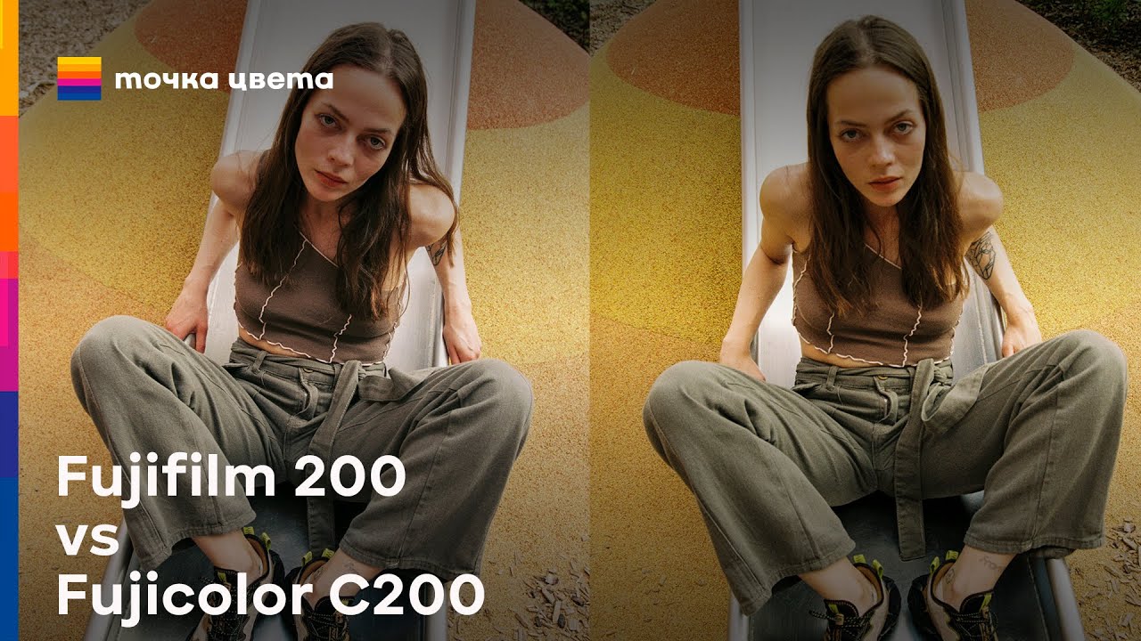 Fujifilm 200 vs Fujicolor C200