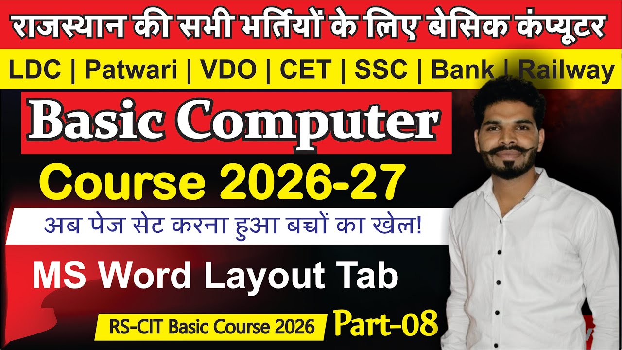 RS-CIT Exam 2026 | Part-08 | MS Word Page Layout Tab | RS-CIT Basic Computer