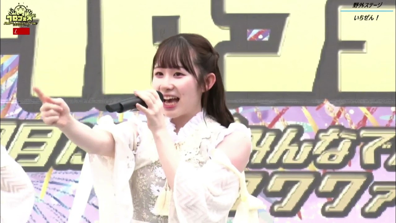 いちぜん！ @ クロフェス2021