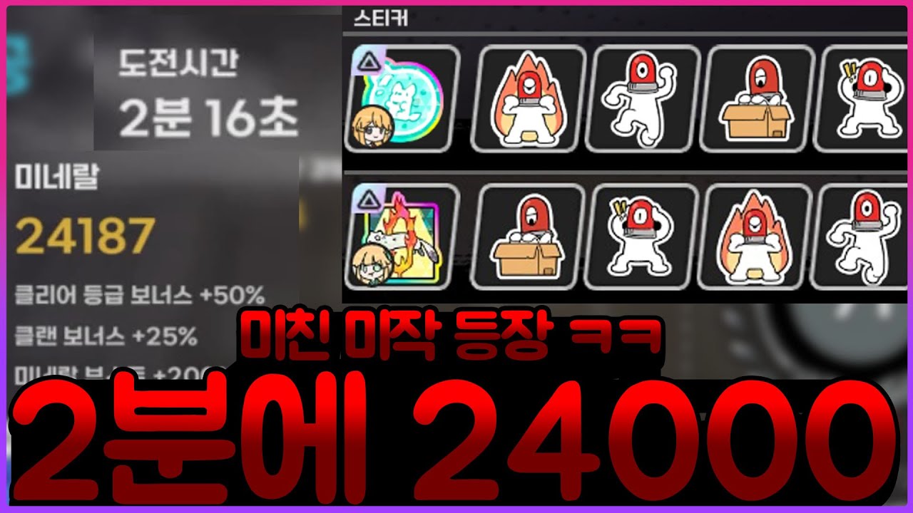 썸네일 구라같죠? 2분만에 24000 벌리는 미작 맞습니다 ㅋㅋㅋㅋ