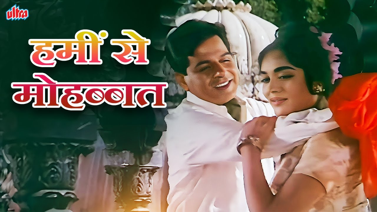 4K Mohammed Rafi Romantic Song | हमीं से मुहब्बत हमीं से लड़ाइ | दिलीप कुमार, वैजयंतिमाला Leader 1964