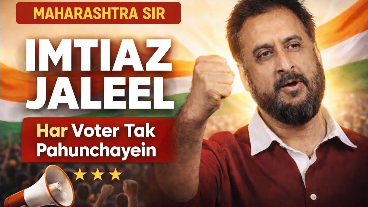 Maharashtra Sir 3 🔥 | Important Message | Imtiaz Jaleel 🎤 #imtiazjaleel 
