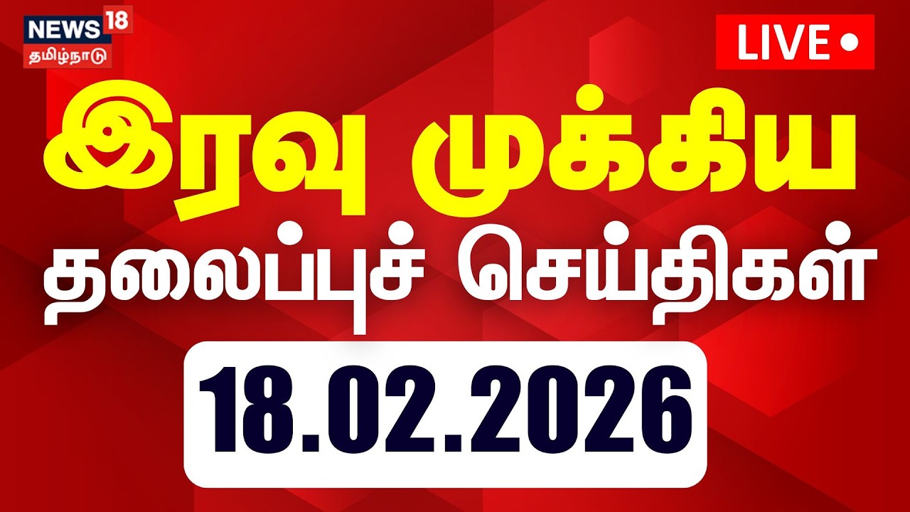 🔴LIVE:Today Headlines | பிற்பகல் 3 மணி தலைப்புச் செய்திகள் | DMK | ADMK | CM Stalin | EPS | Congress