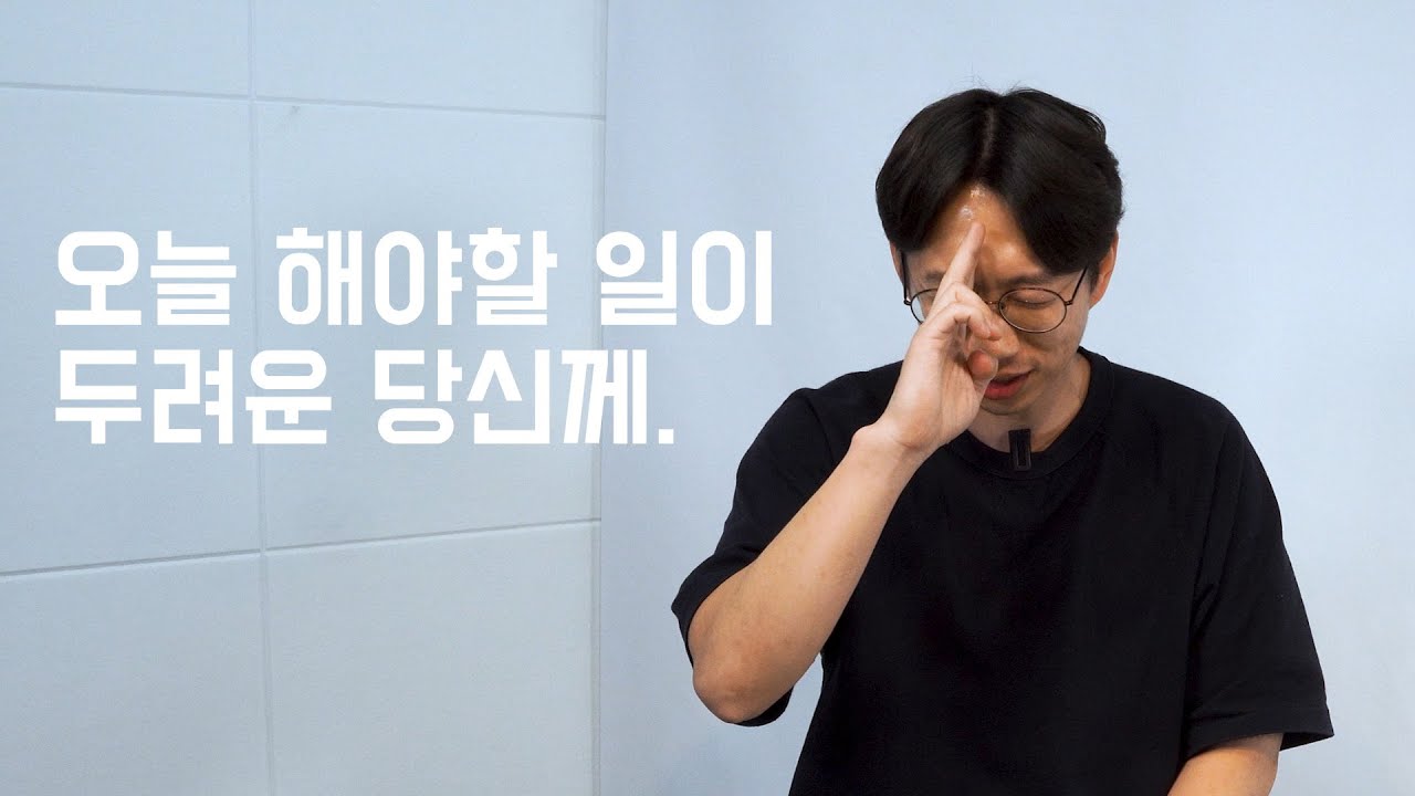 과거의 실패에서 벗어나는 방법