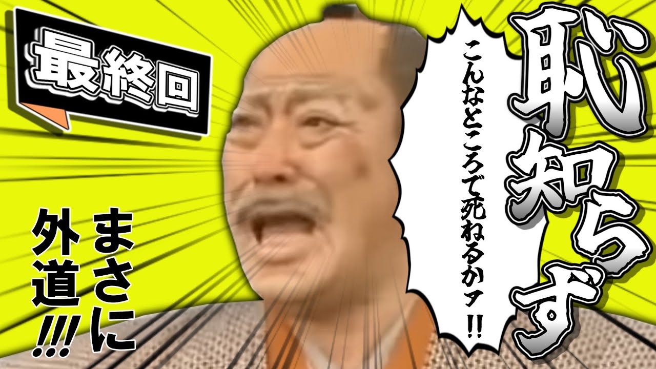 恥知らずたちが行くクトゥルフ神話TRPG～犬神憑き～Part4