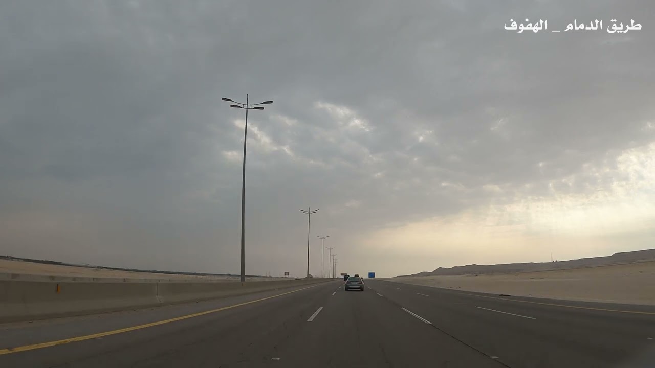 جوله طريق الدمام - الهفوف . الجزء الرابع