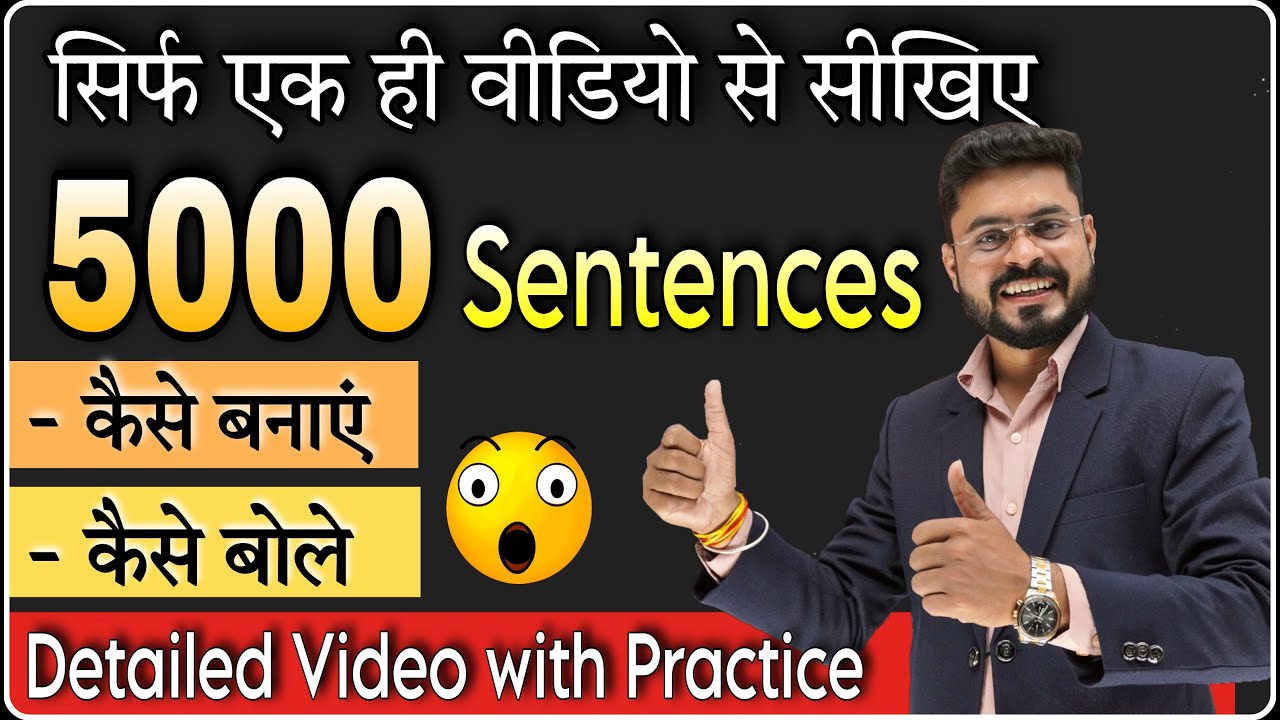 Practice of 5000 Sentences | Make any Sentence from Hindi to English | English Speaking Practice