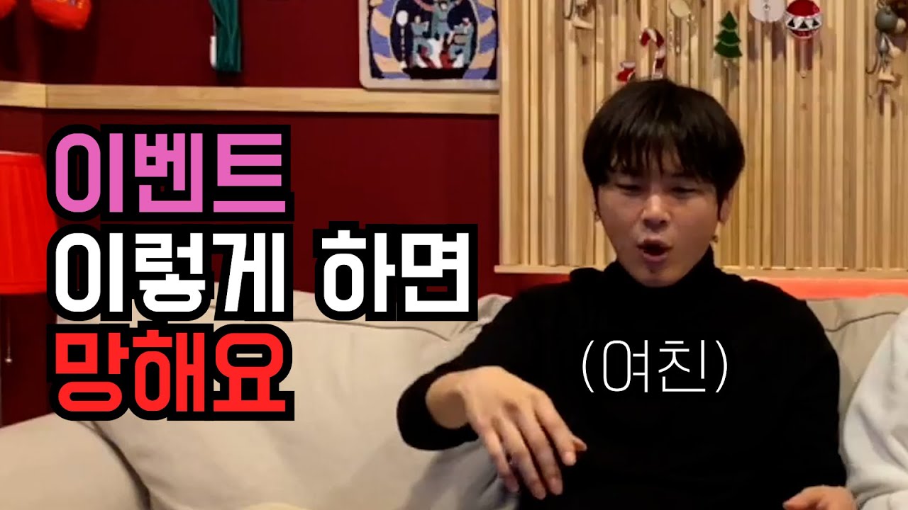 [잔나비] 크리스마스 기념 김도형의 우당탕탕 이벤트 역사