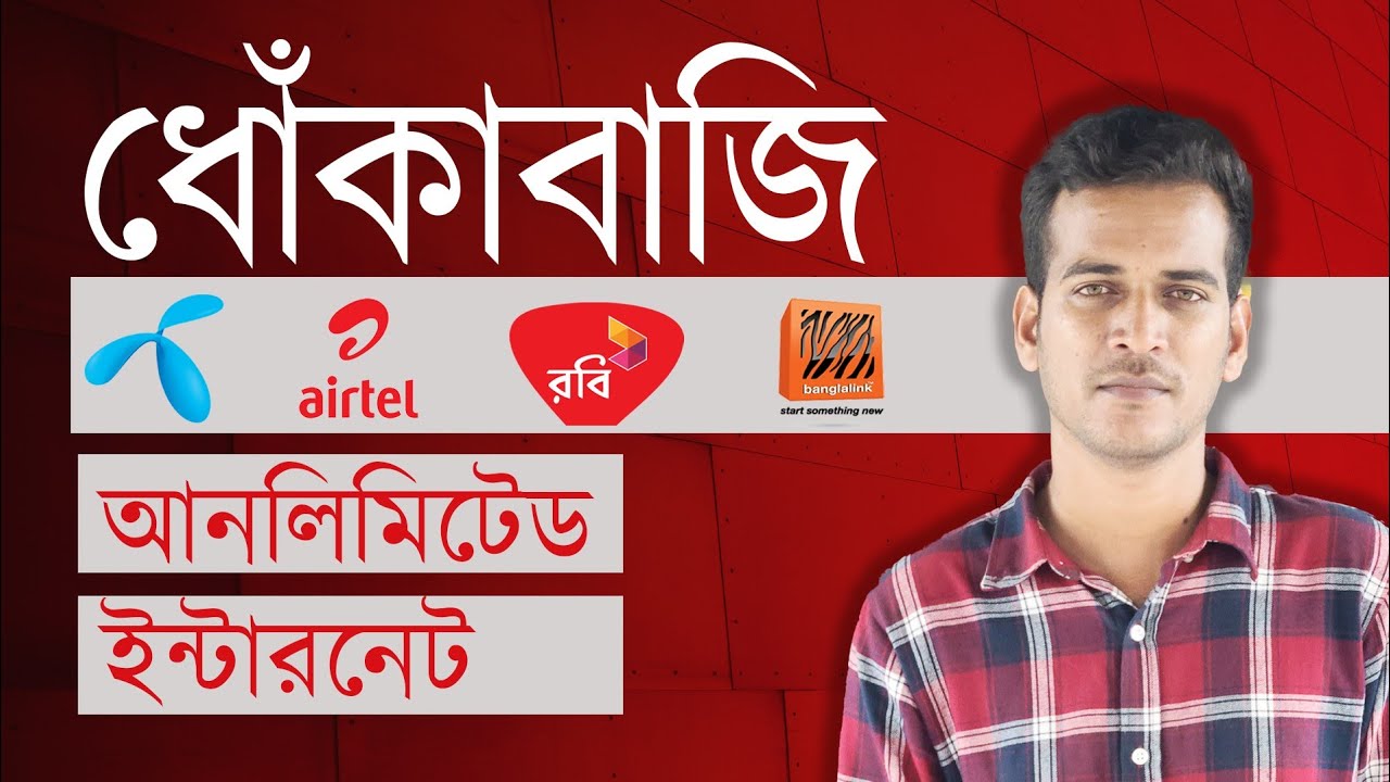 GP unlimited package, banglalink unlimited package