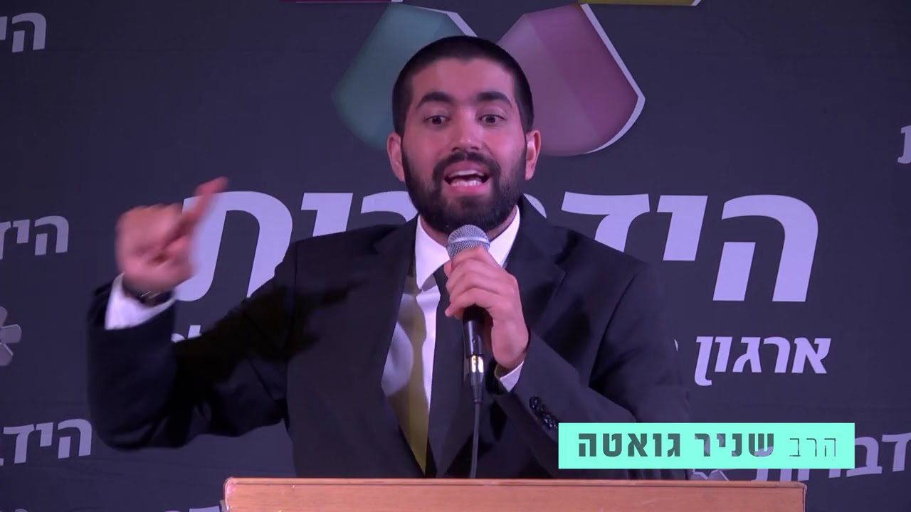 סוכות: ושמחת בחגיך - הרב שניר גואטה