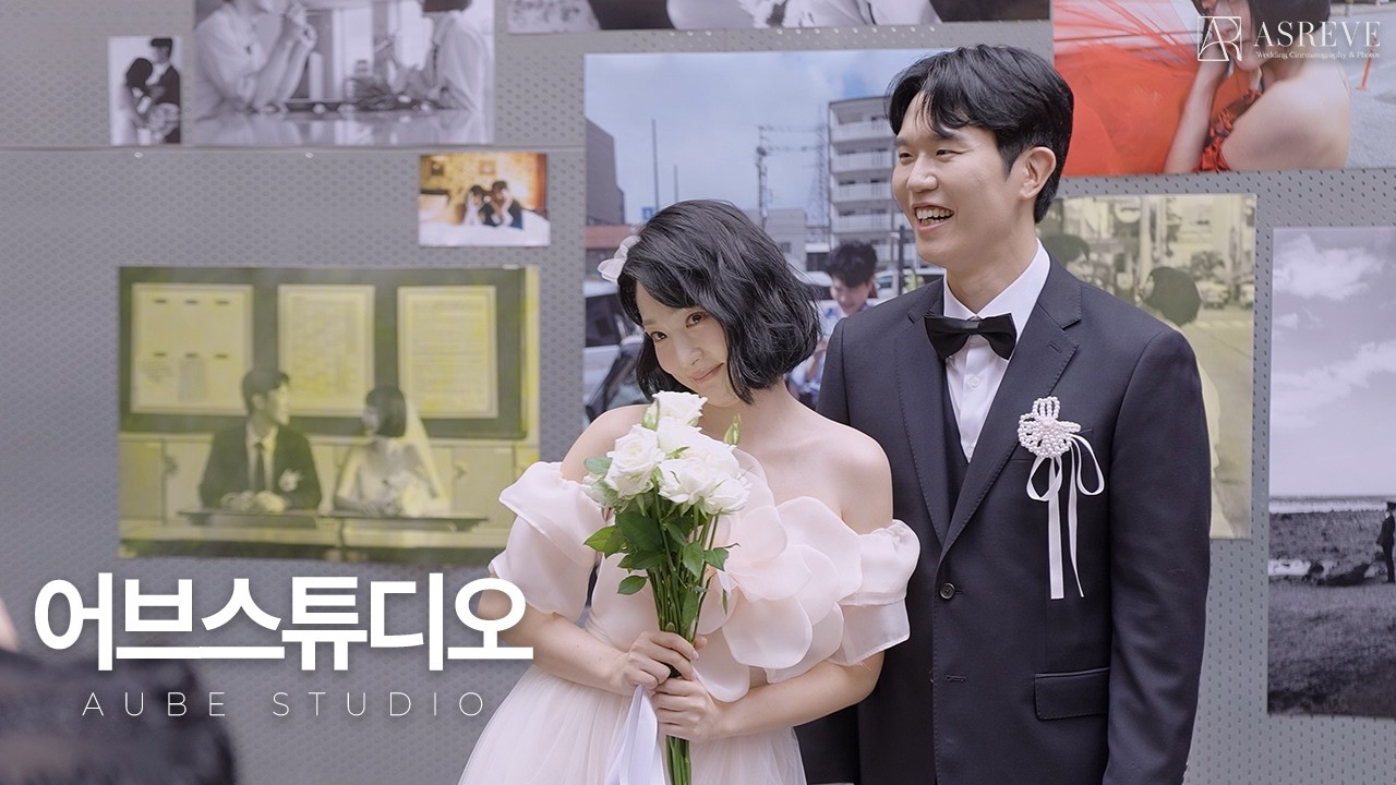 [애즈레브] 어브스튜디오_시네마틱 웨딩영상(4K)