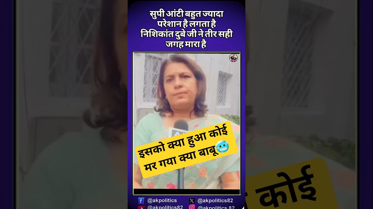 Supriya#cjp #bjpnews #bjp #modi #ytshortsindia #amitshah #narendramodi #cmyogi #pmmodi #rss #modiji