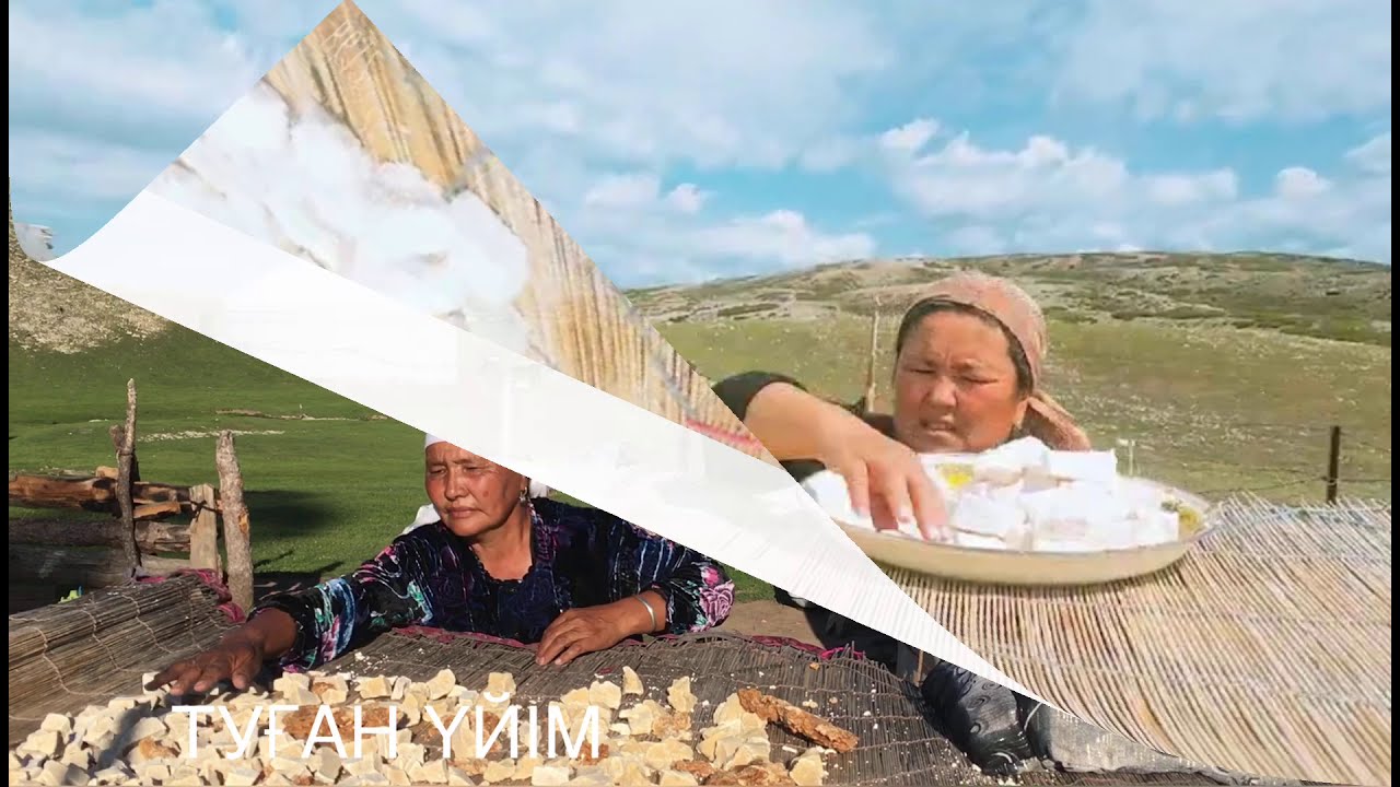 ТУҒАН ҮИІМ (КӨНЕ ҮИІМ)