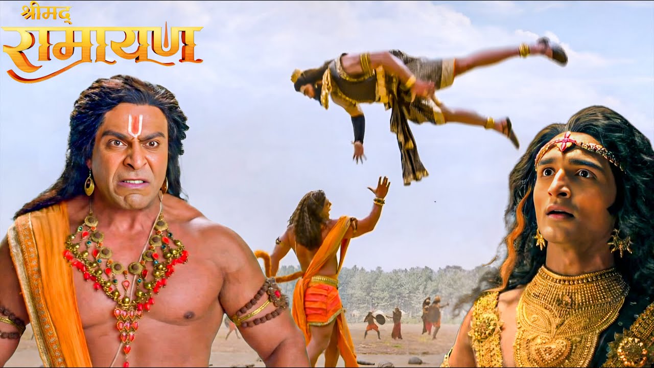 हनुमान को रावन पर भारी पड़ता देख मेघनाथ के उड़े होश || Shrimad Ramayan || New Episode