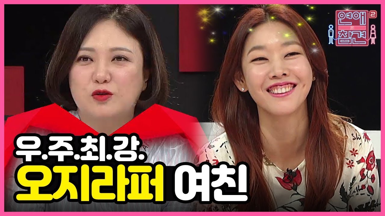 내 친구의 결혼까지 간섭하는 여친의 오지랖 [연애의 참견2]