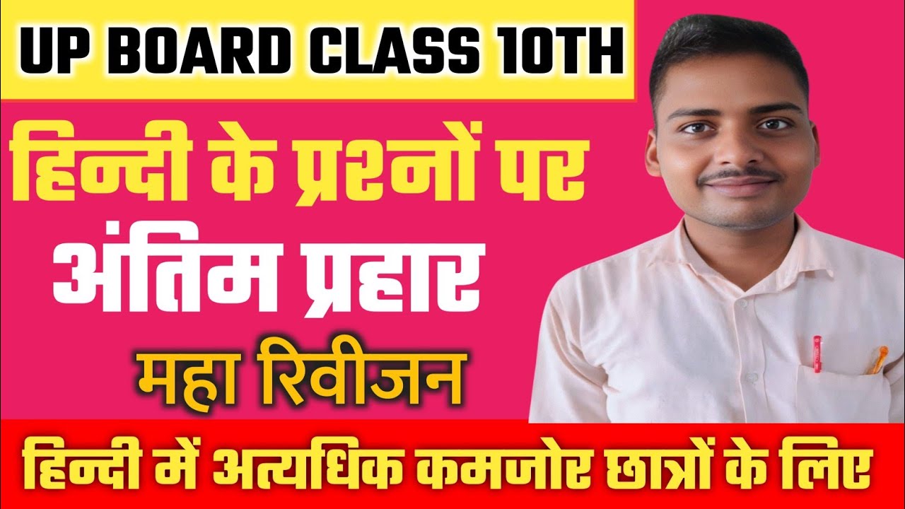 Jagnarayan Sir is live💯#10th#boardexam #viralvideo#viral#video#live#trending#travel #exam#youtube