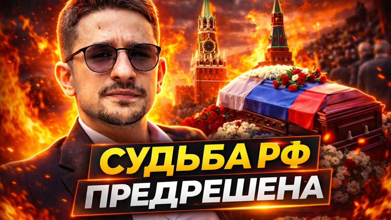 В Кремле ЗАБИЛИ ТРЕВОГУ! Москва ЗАВЫЛА: денег БОЛЬШЕ НЕТ. Россию ничего НЕ СПАСЕТ. Путин ВСЕ ЗНАЕТ