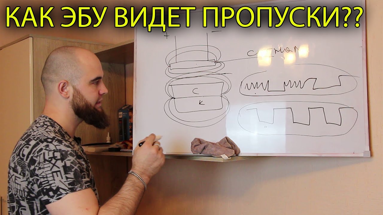 как работает датчик коленвала, как эбу понимает, что в двигателе пропуски?