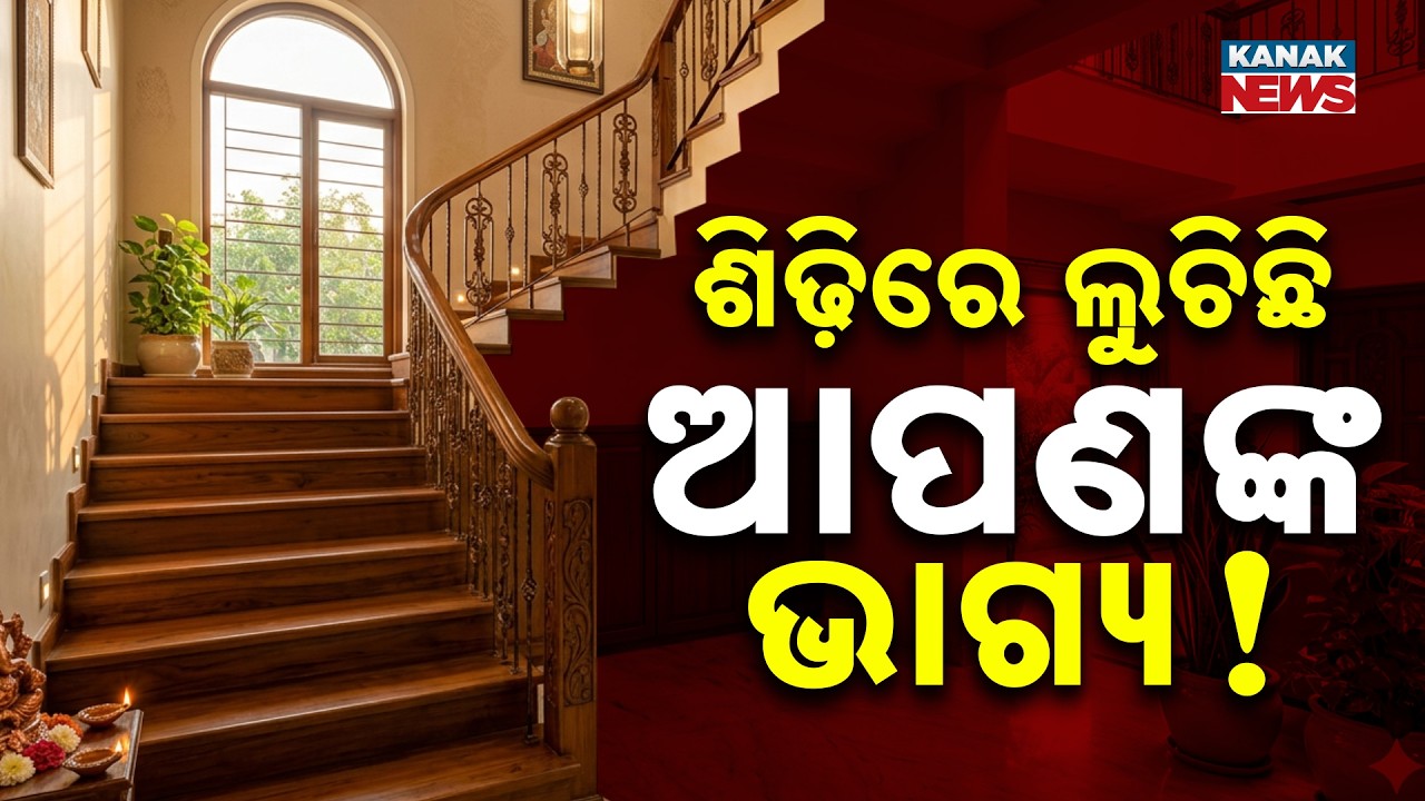 Special Report: 7 Powerful Vastu Tips for Home That Can Change Your Luck | Simple Vastu Remedies