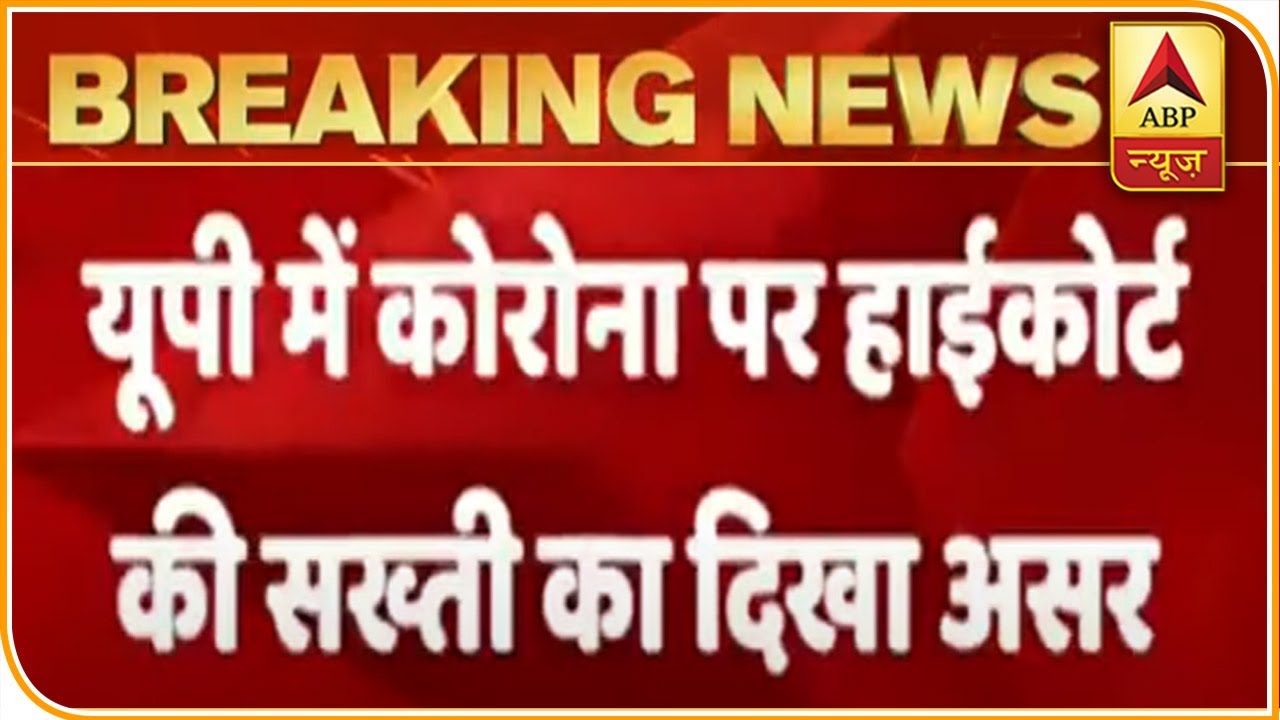Meerut: Post High Court Order, Police Issues Challan To Those Breaking Covid-19 Protocols | ABP News