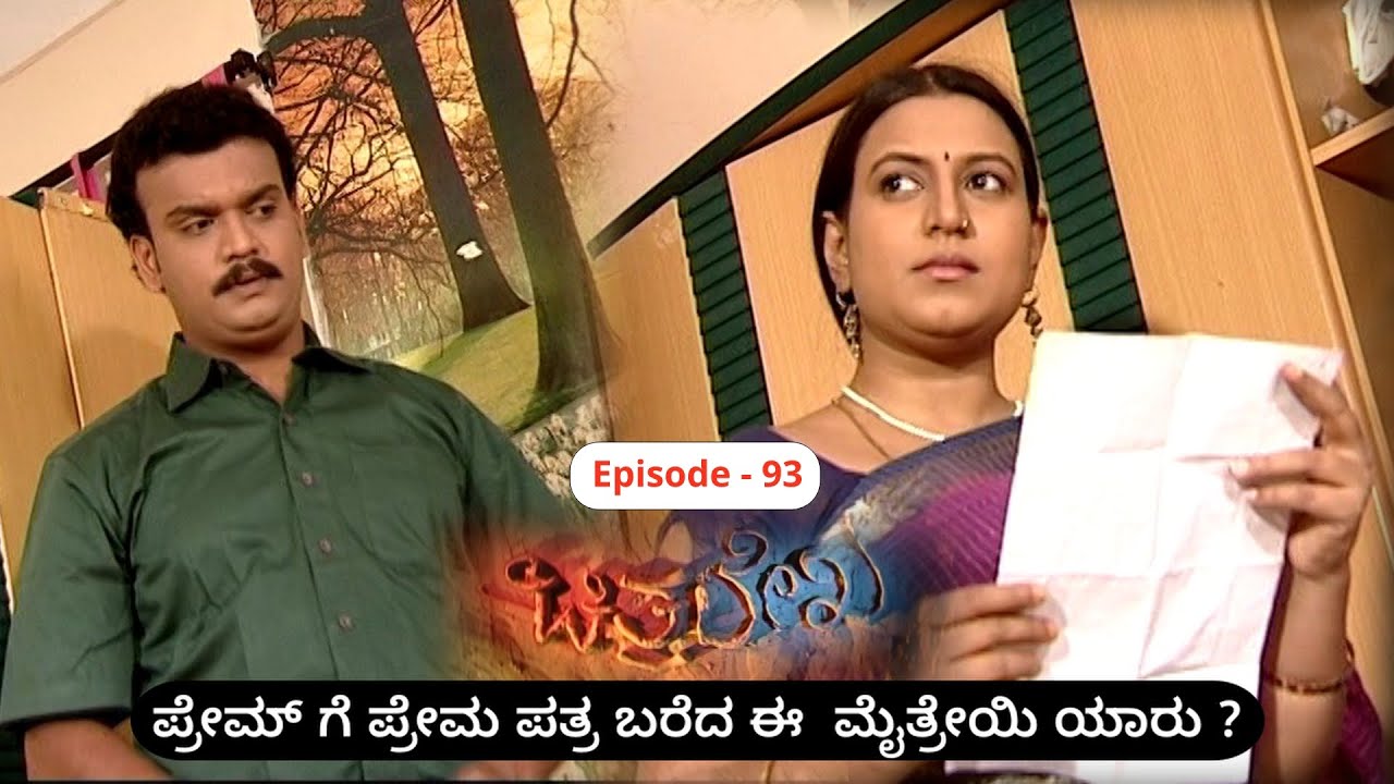 Chitralekha Episode 93 || TN Seetharam