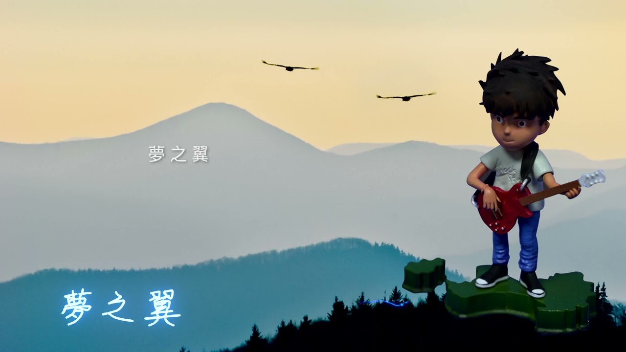 李其燊 SAINT LEE《夢之翼 WING OF DREAM》Official Lyric Video