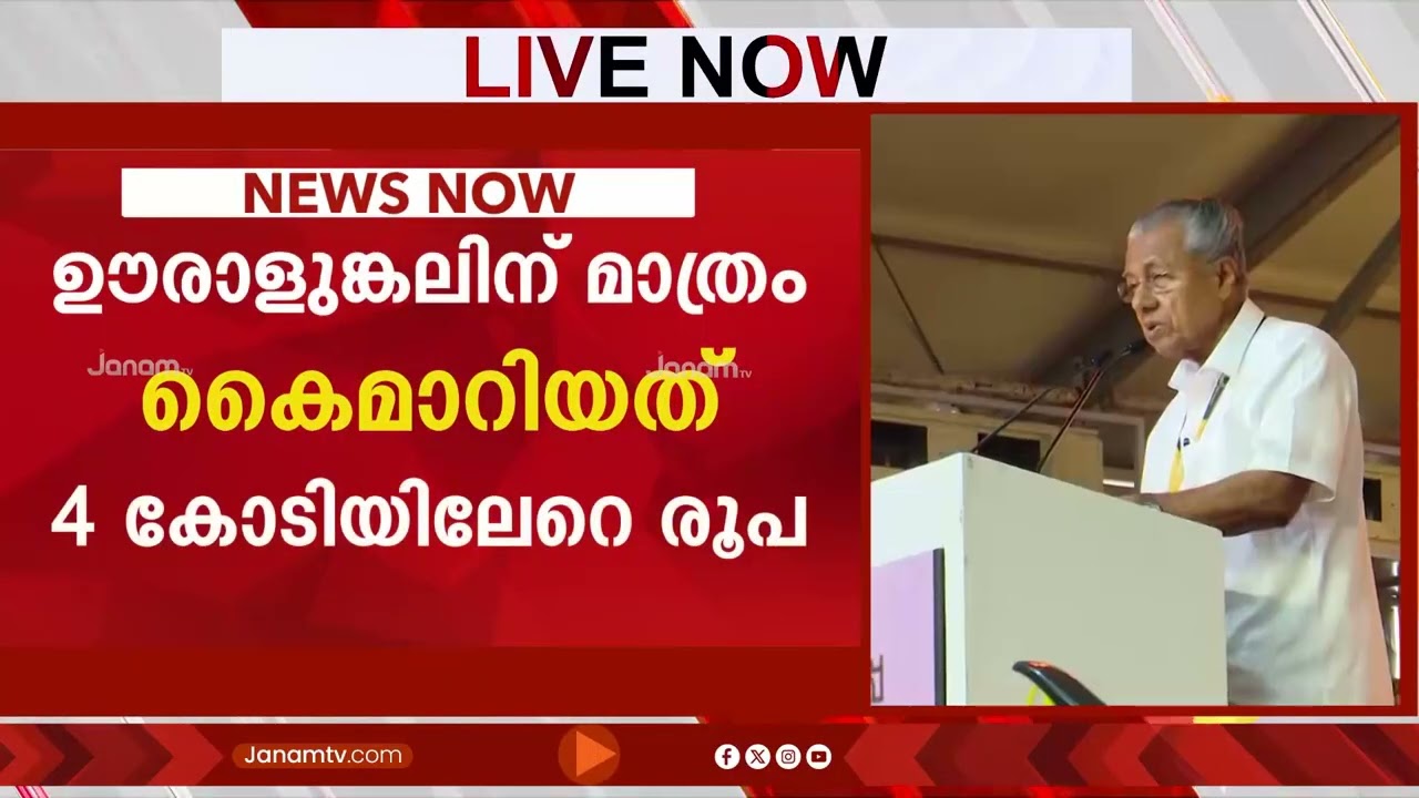 സർക്കാർ നടത്തിയ അയ്യപ്പ സംഗമത്തിലെ കണക്കുകളിൽ ക്രമക്കേടുണ്ട്, ഭക്തരെ പറ്റിക്കുന്നത് ഇടതിൻ്റെ സ്വഭാവം