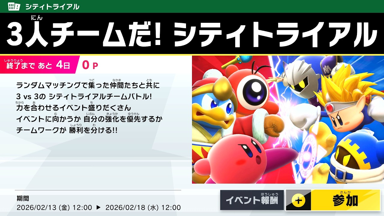 Kirby Air Riders - Collecting All the Event Rewards (3-on-3 Showdown!)
