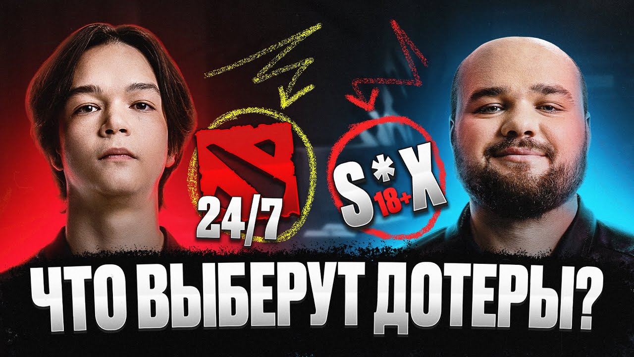 ЧТО ВЫБЕРУТ ДОТЕРЫ? Satanic VS No[o]ne [ENG SUB]