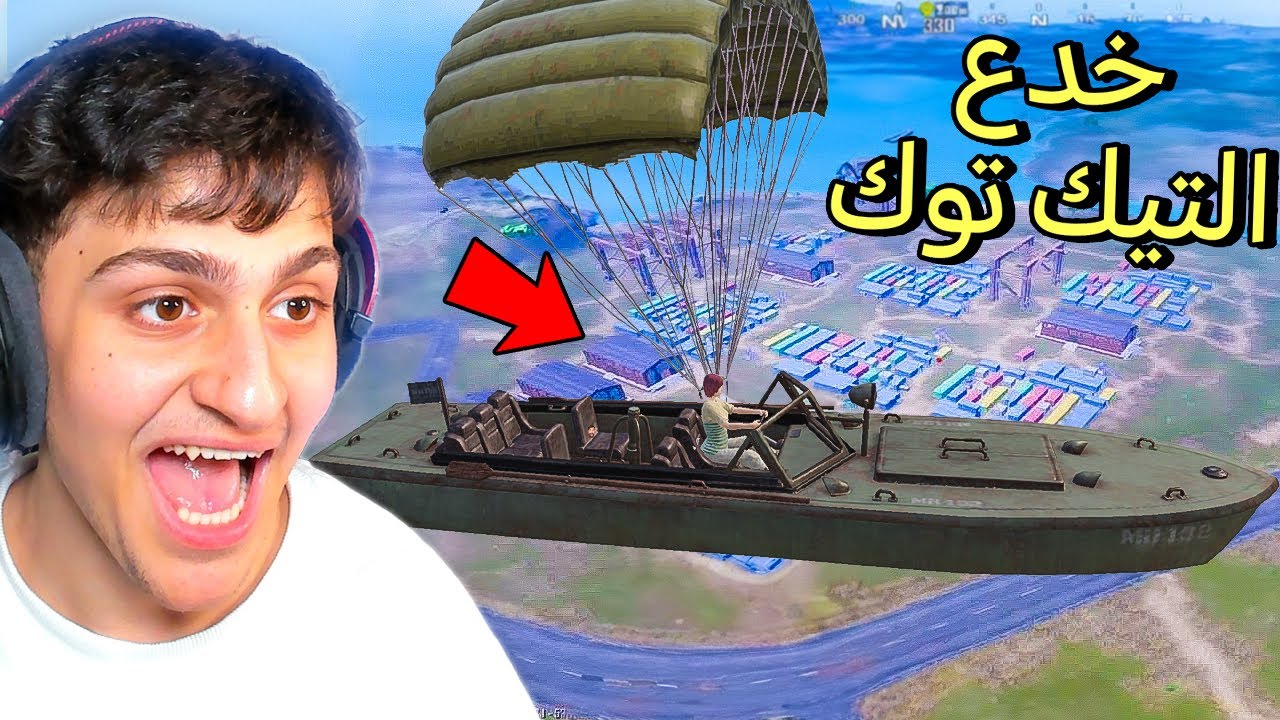 جربت خدع التيك توك في ببجي موبايل!! الحلقه 2#