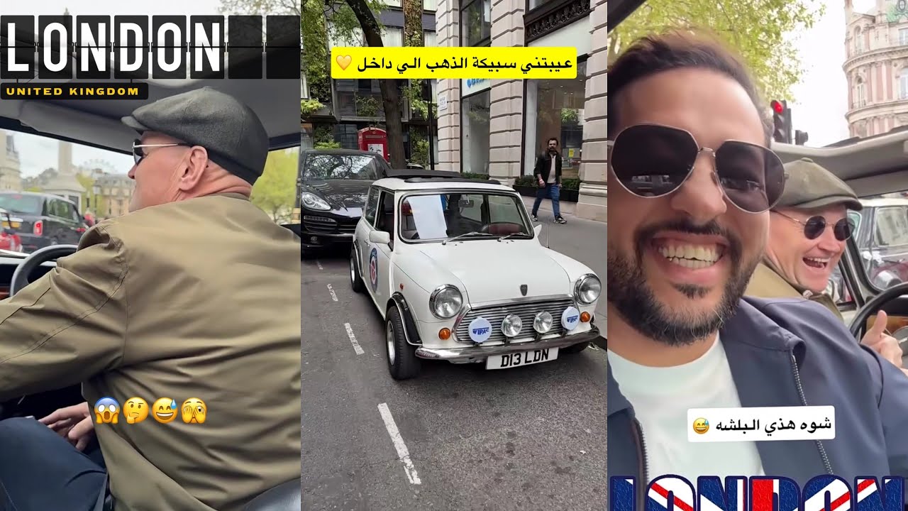 سنابات علي الكتبي 🇦🇪| جولة في لندن على الميني برفقة كريس 😂🇬🇧 السواق طربان 🤣 بن شنه فرع اوروبا 😂