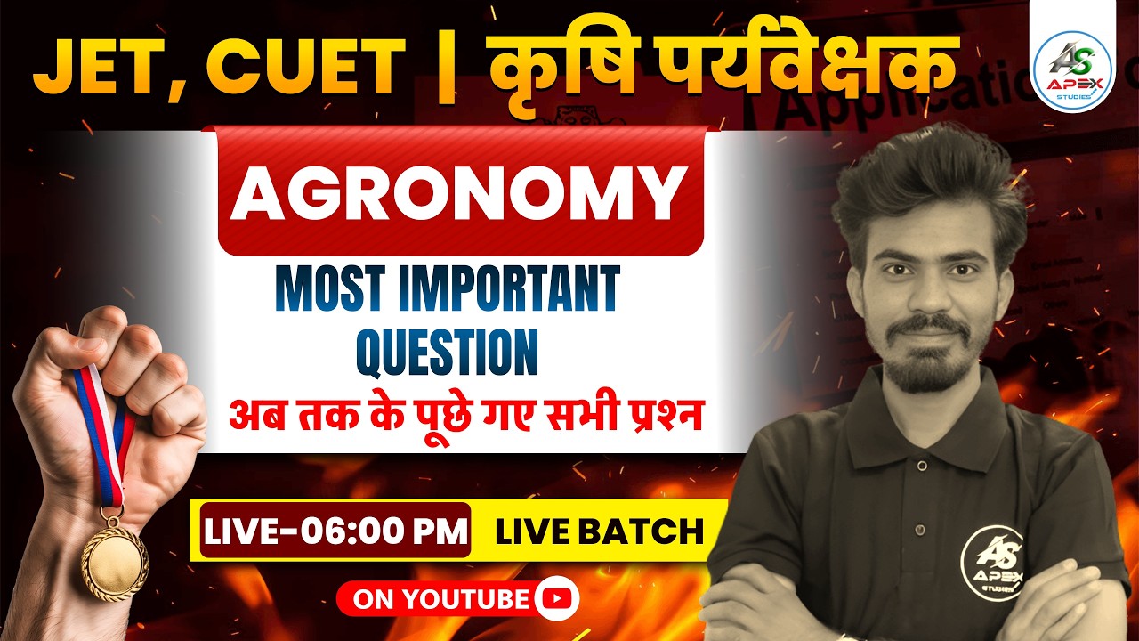 JET | CUET 2026 | कृषि पर्यवेक्षक | CUET – EXAM SPECIAL || MOST IMPORTANT QUASTION | APEX STUDIES |